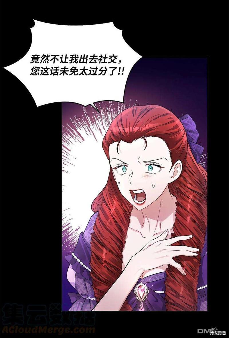 《施登的公主》第52话 第7页