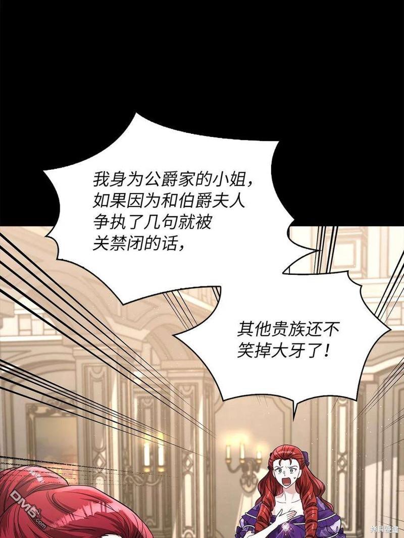 《施登的公主》第52话 第8页