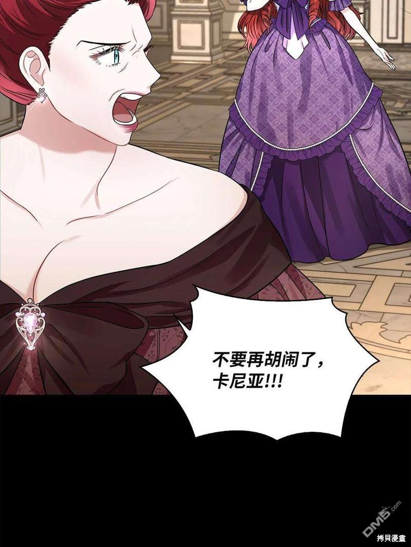 《施登的公主》第52话 第9页
