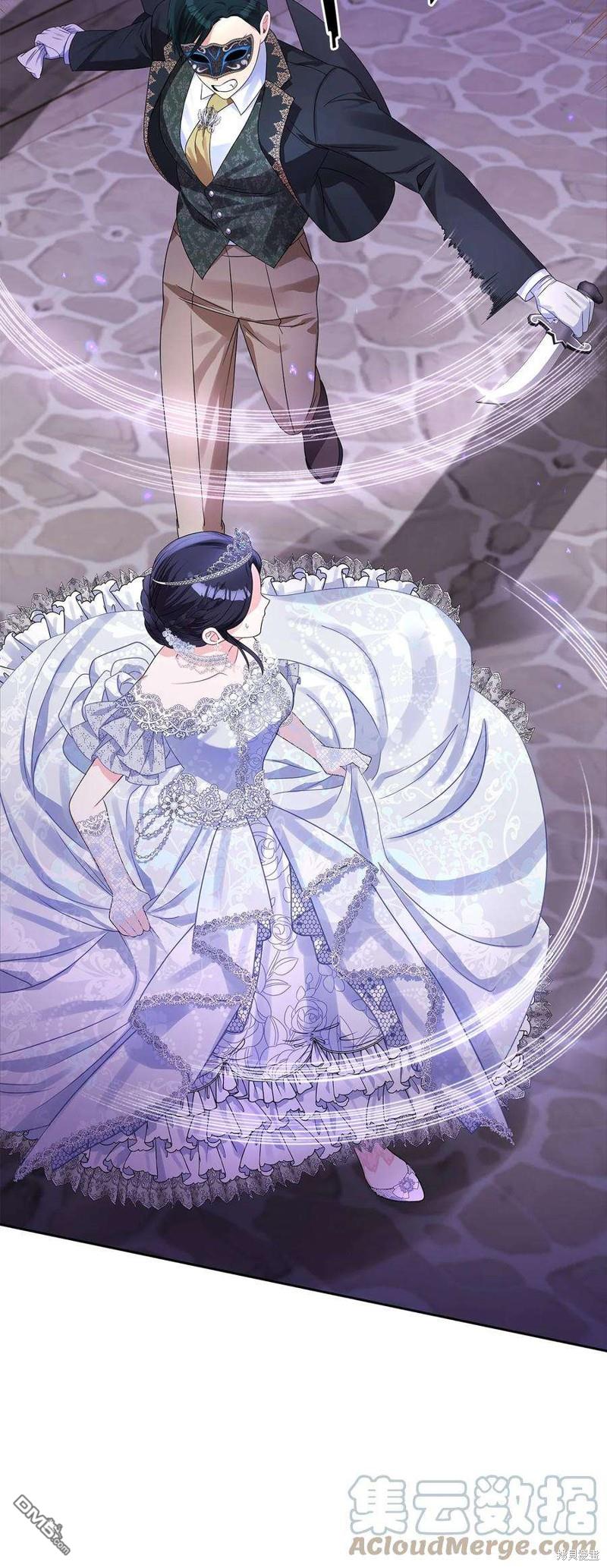 《施登的公主》第57话 第10页