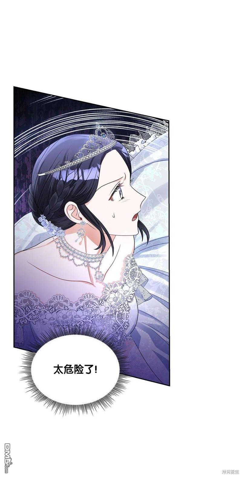 《施登的公主》第57话 第11页