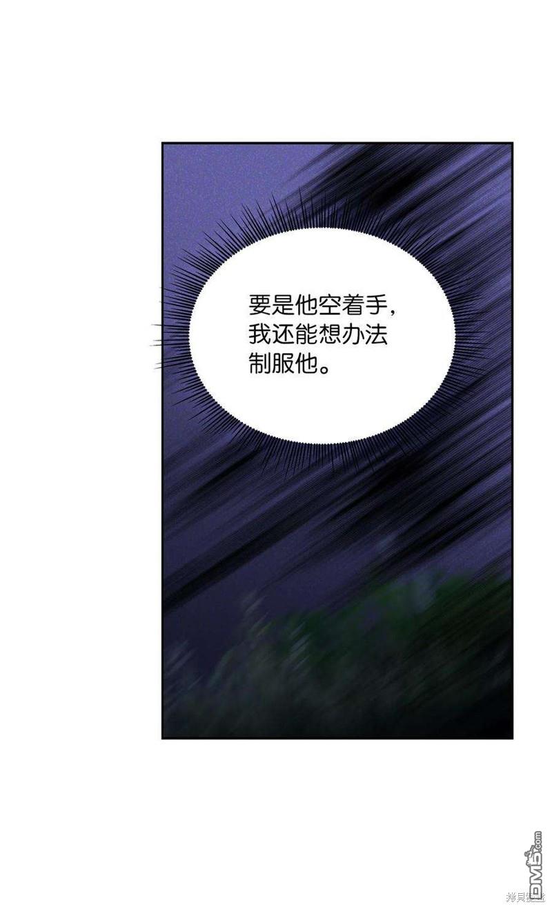 《施登的公主》第57话 第12页