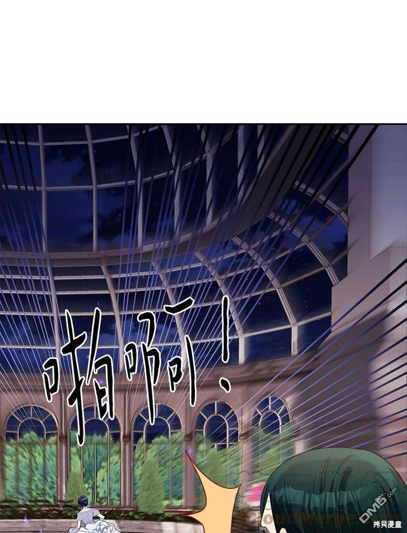 《施登的公主》第57话 第13页