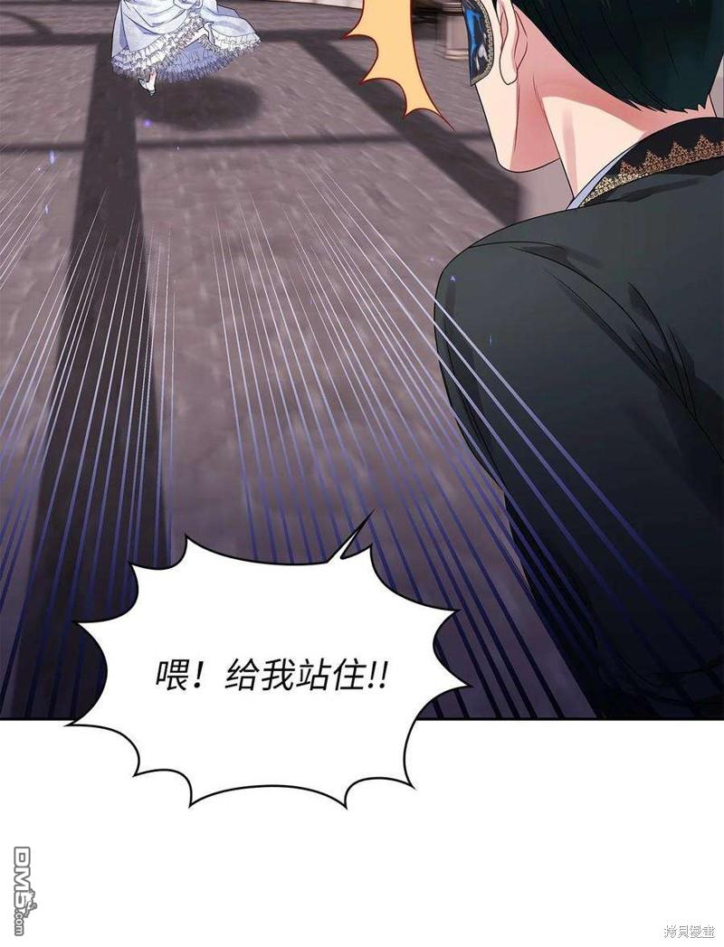 《施登的公主》第57话 第14页