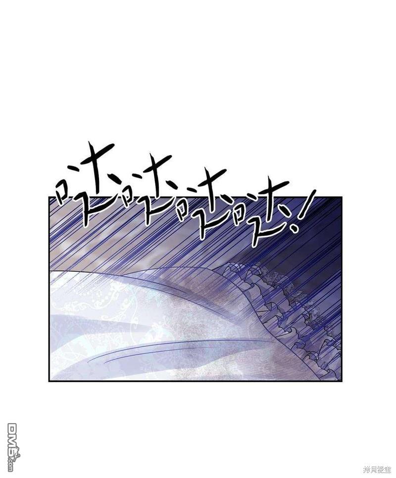 《施登的公主》第57话 第15页