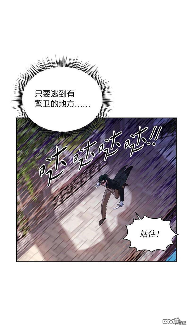 《施登的公主》第57话 第17页