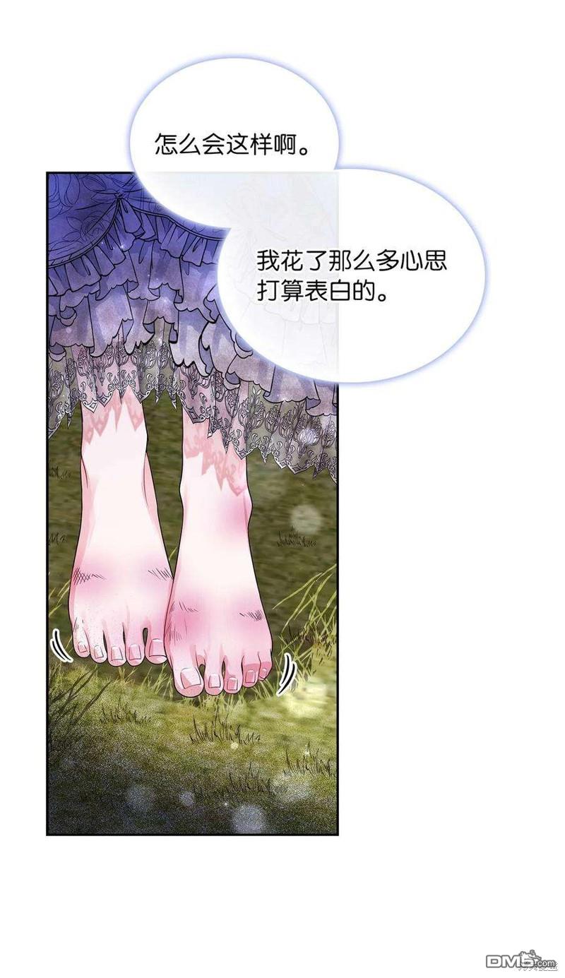 《施登的公主》第57话 第21页