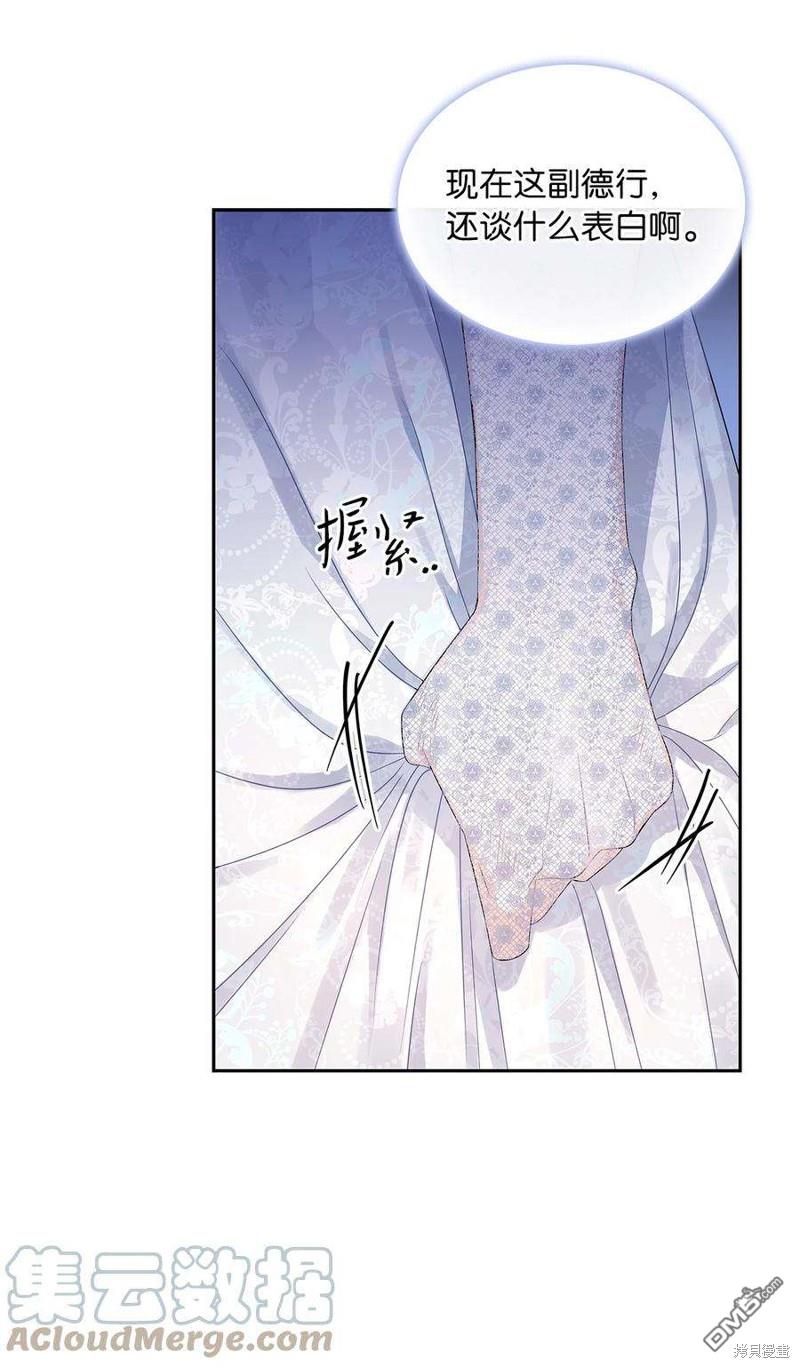 《施登的公主》第57话 第22页