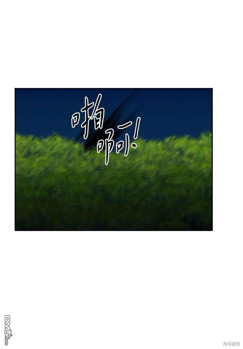 《施登的公主》第57话 第26页