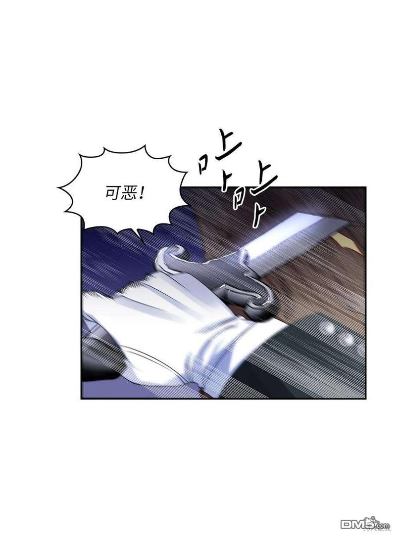 《施登的公主》第57话 第29页