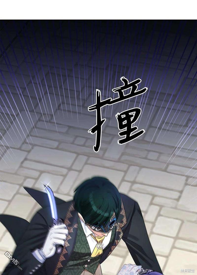 《施登的公主》第57话 第34页