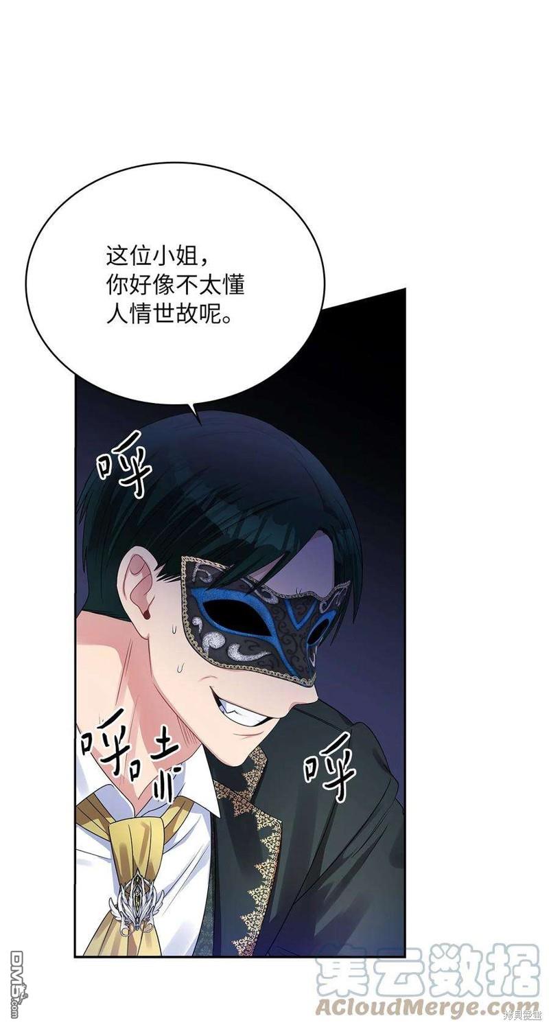 《施登的公主》第57话 第36页