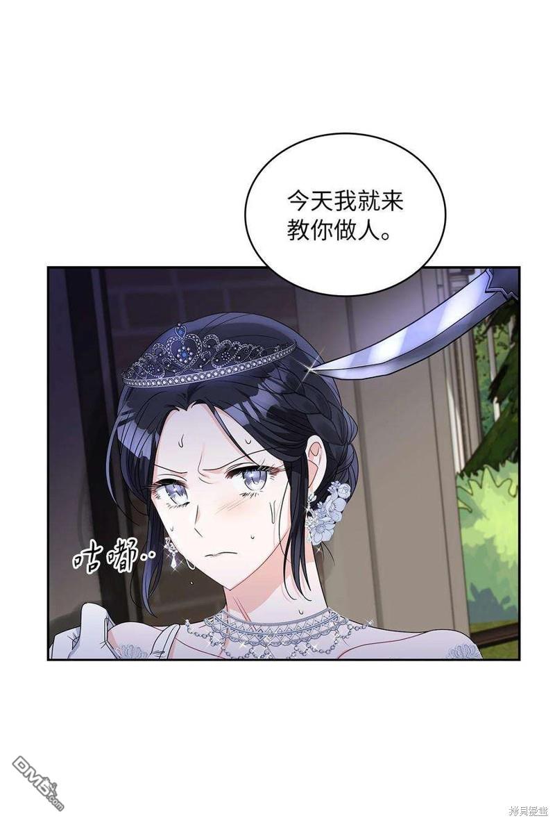 《施登的公主》第57话 第37页