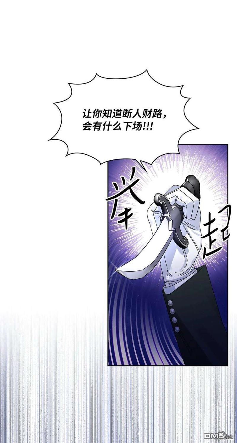 《施登的公主》第57话 第38页