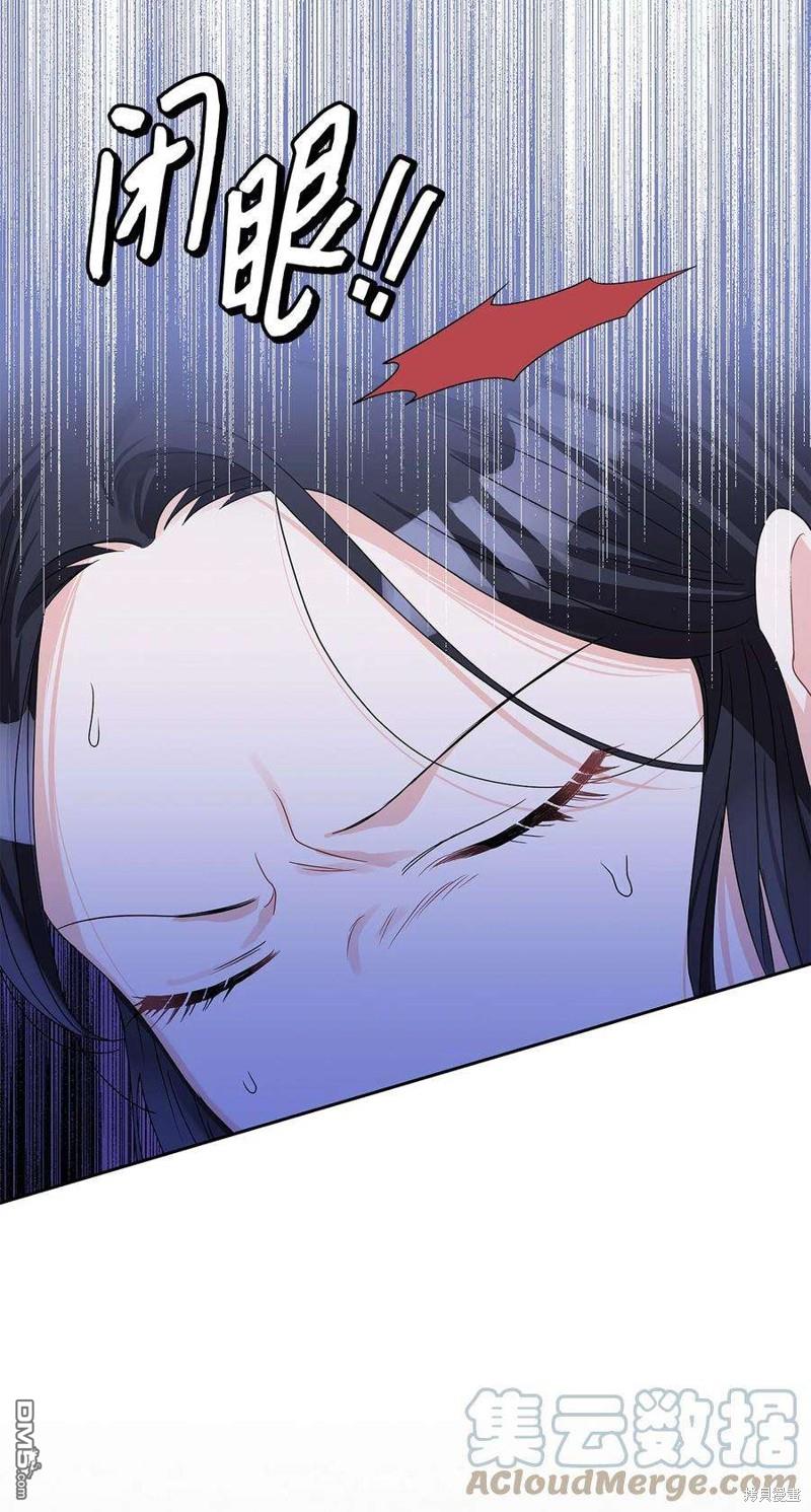 《施登的公主》第57话 第39页