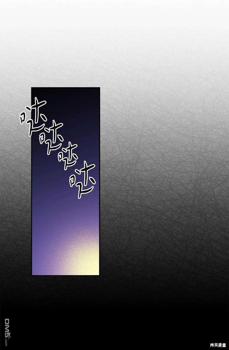 《施登的公主》第57话 第40页