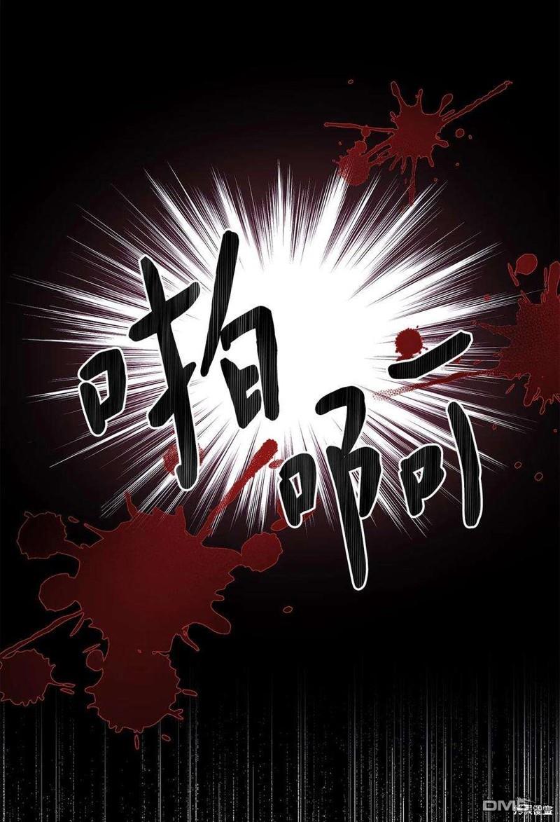 《施登的公主》第57话 第41页