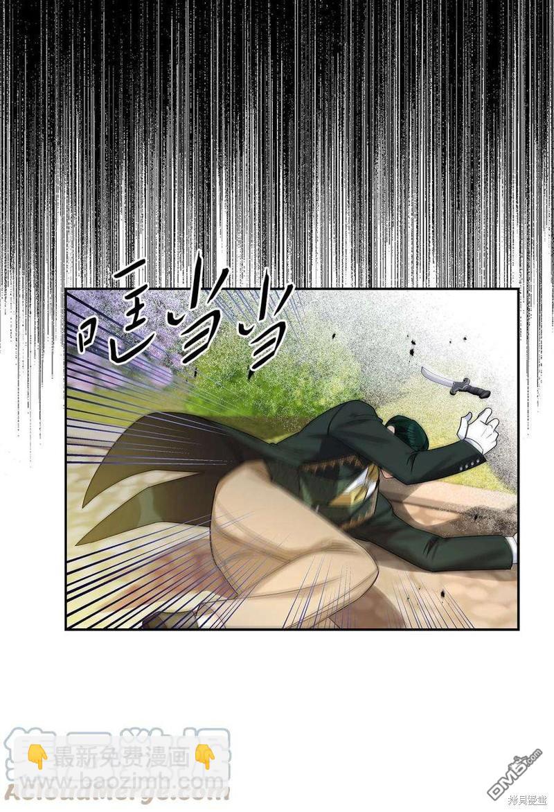 《施登的公主》第57话 第42页