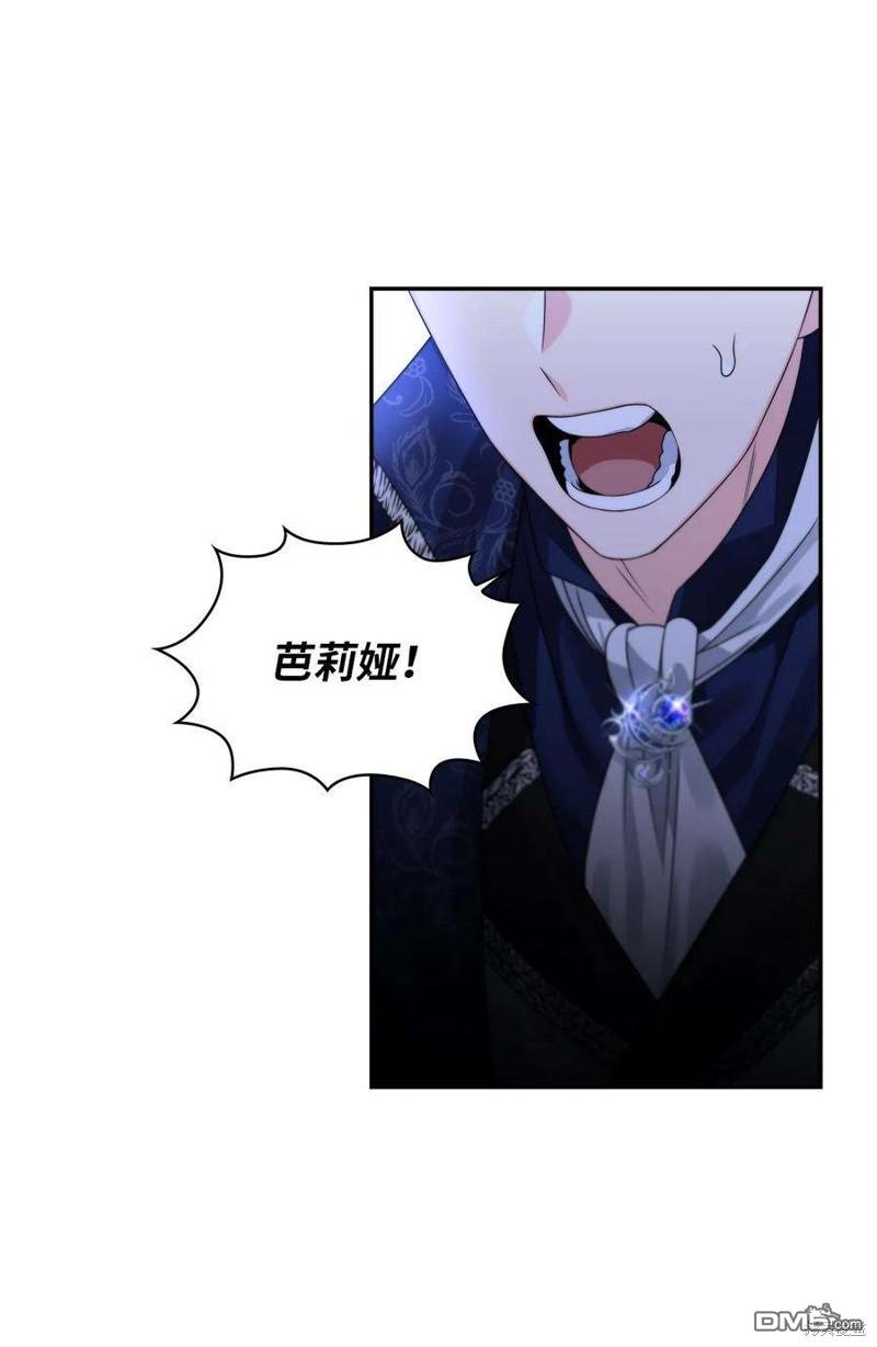 《施登的公主》第57话 第43页