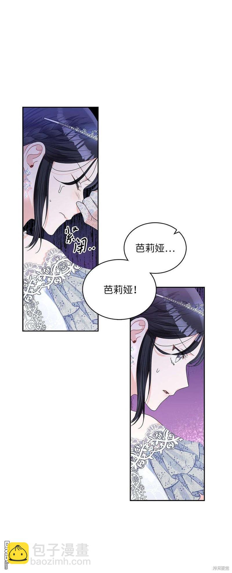 《施登的公主》第57话 第44页