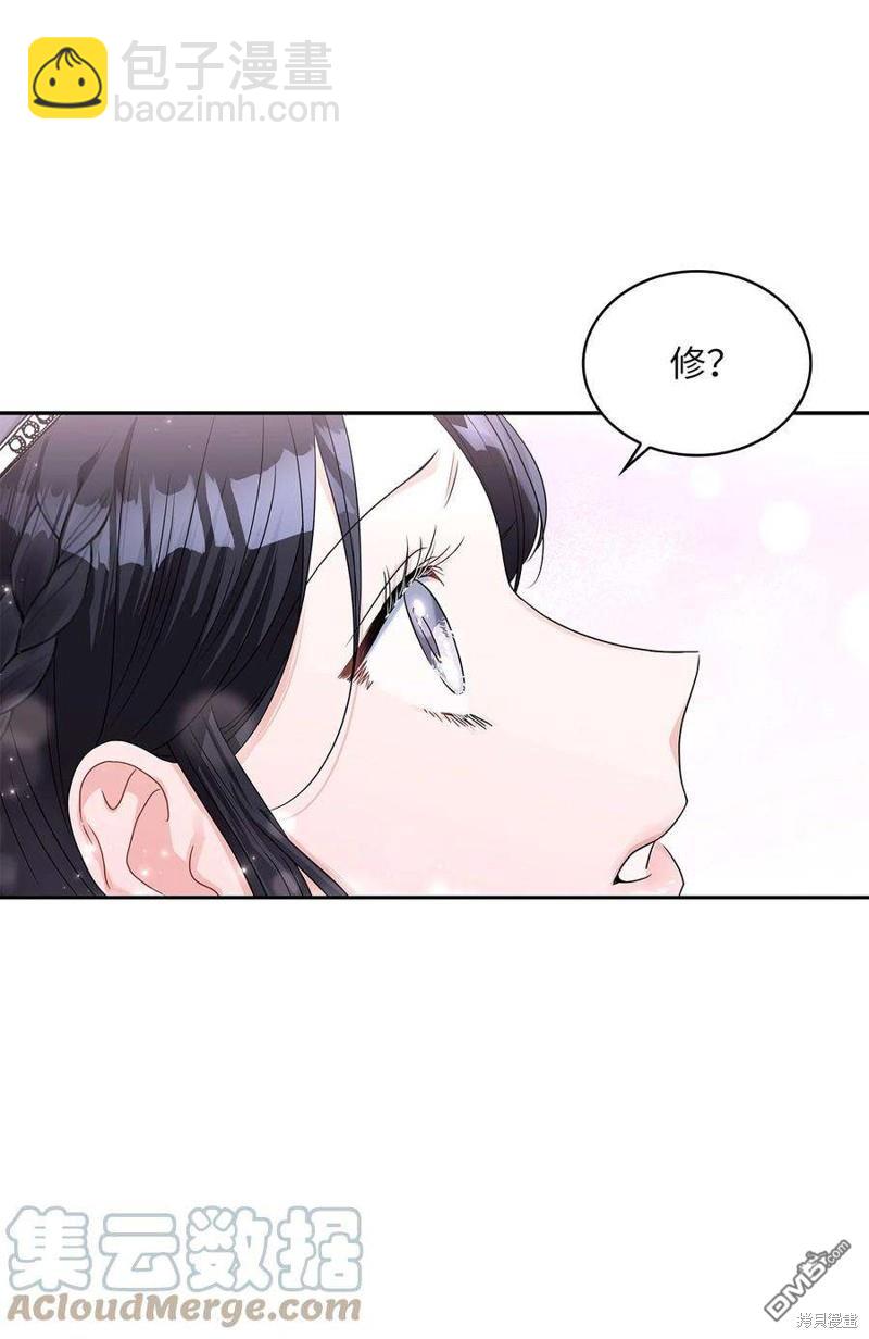 《施登的公主》第57话 第45页