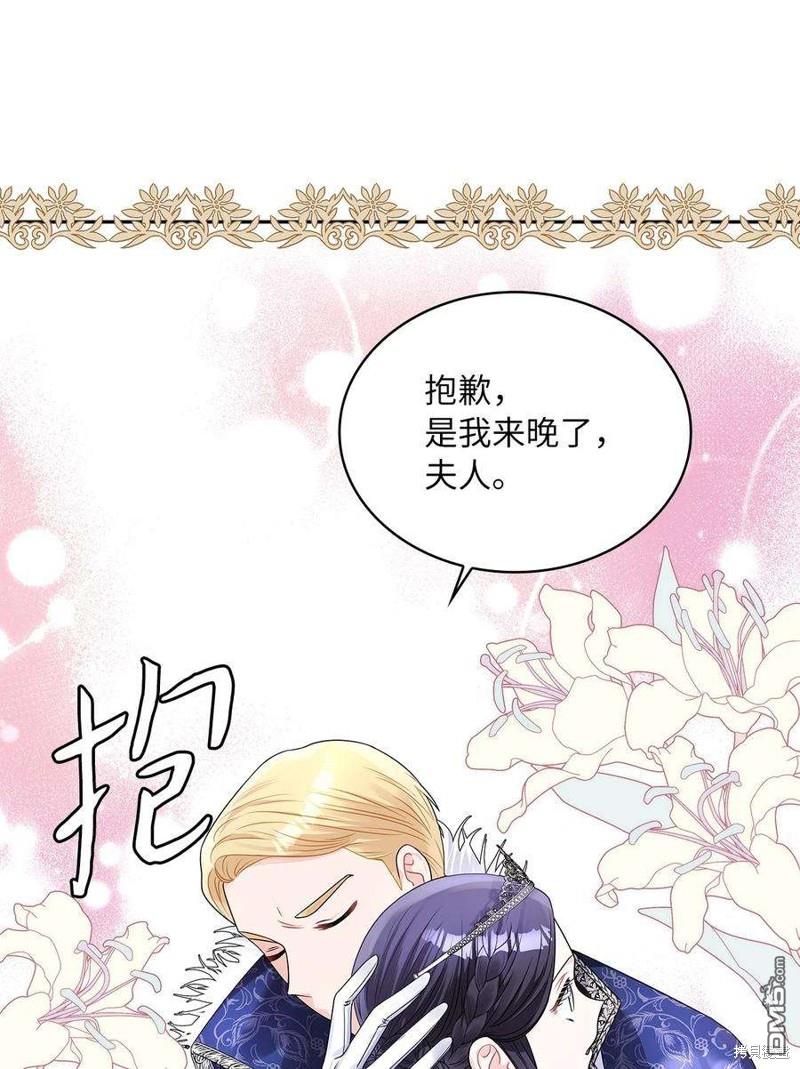 《施登的公主》第57话 第46页