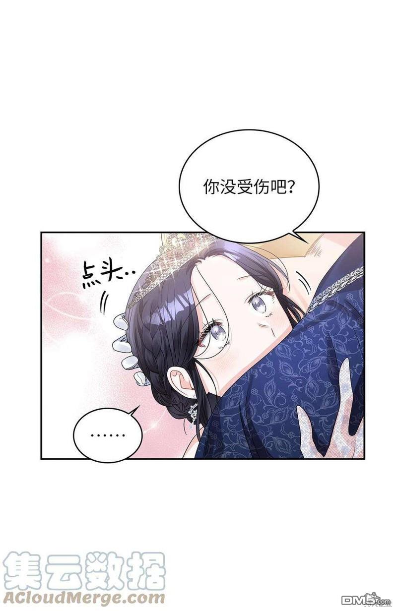 《施登的公主》第57话 第48页