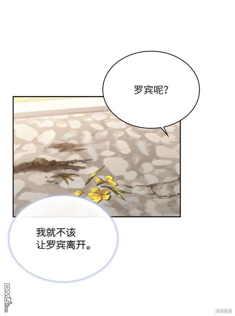 《施登的公主》第57话 第49页