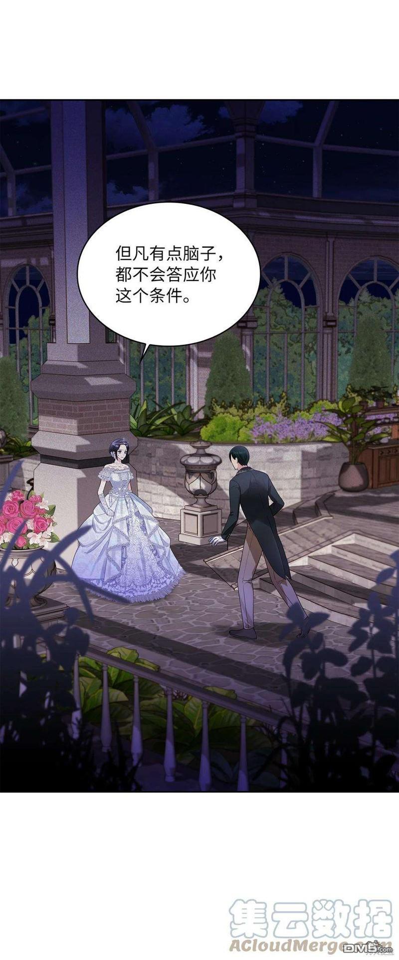 《施登的公主》第57话 第4页