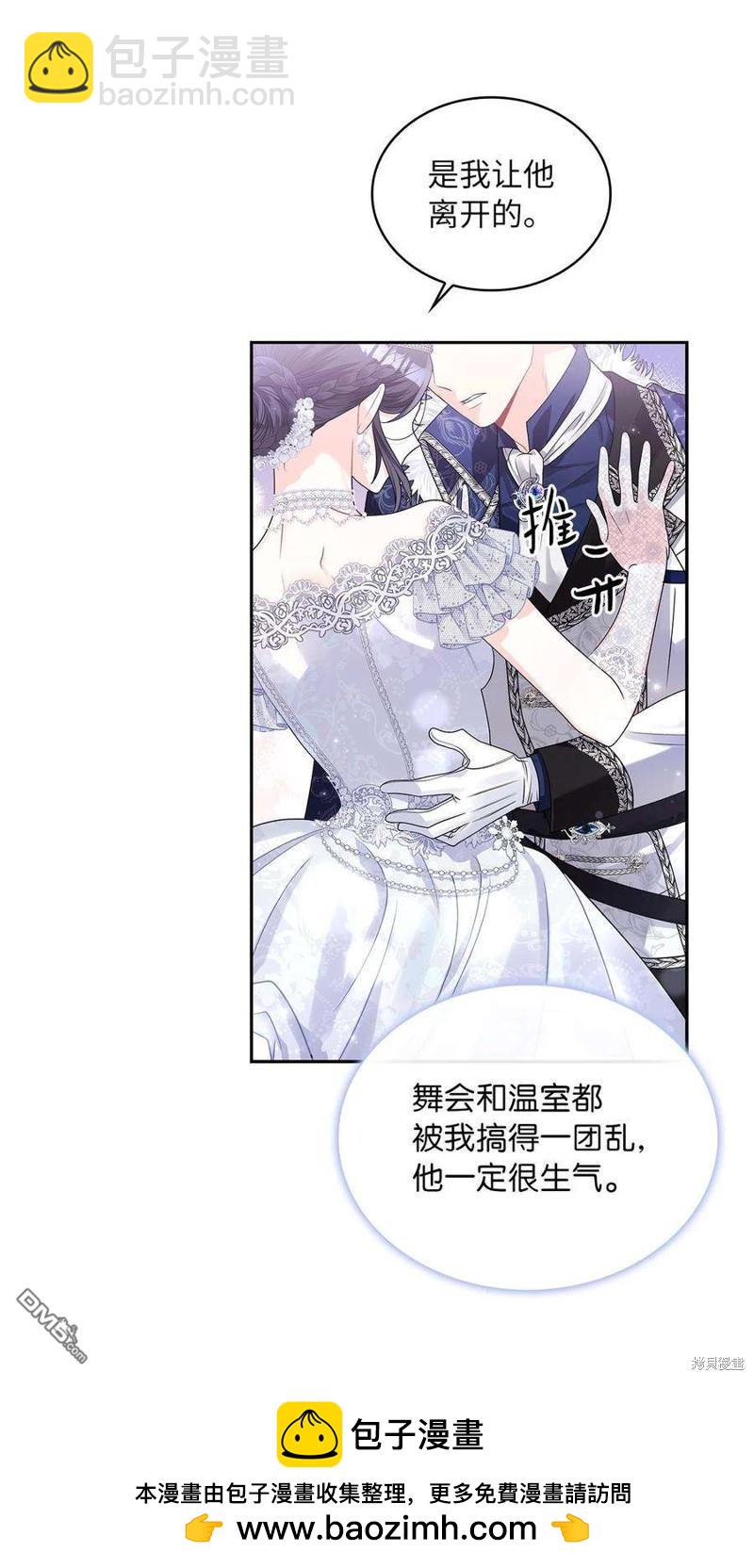 《施登的公主》第57话 第50页
