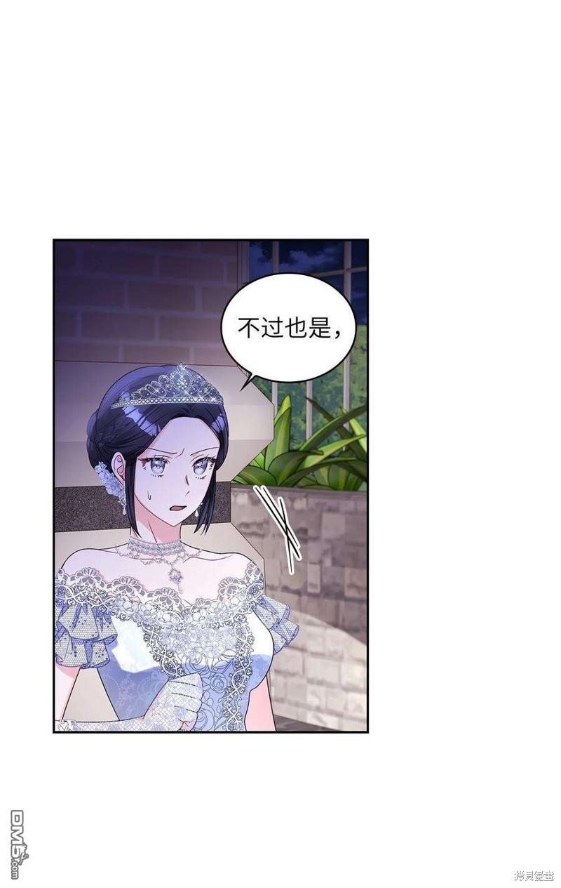 《施登的公主》第57话 第5页