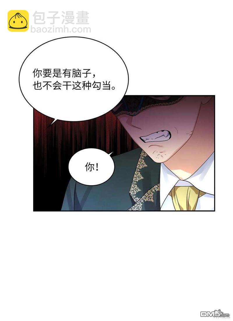 《施登的公主》第57话 第6页