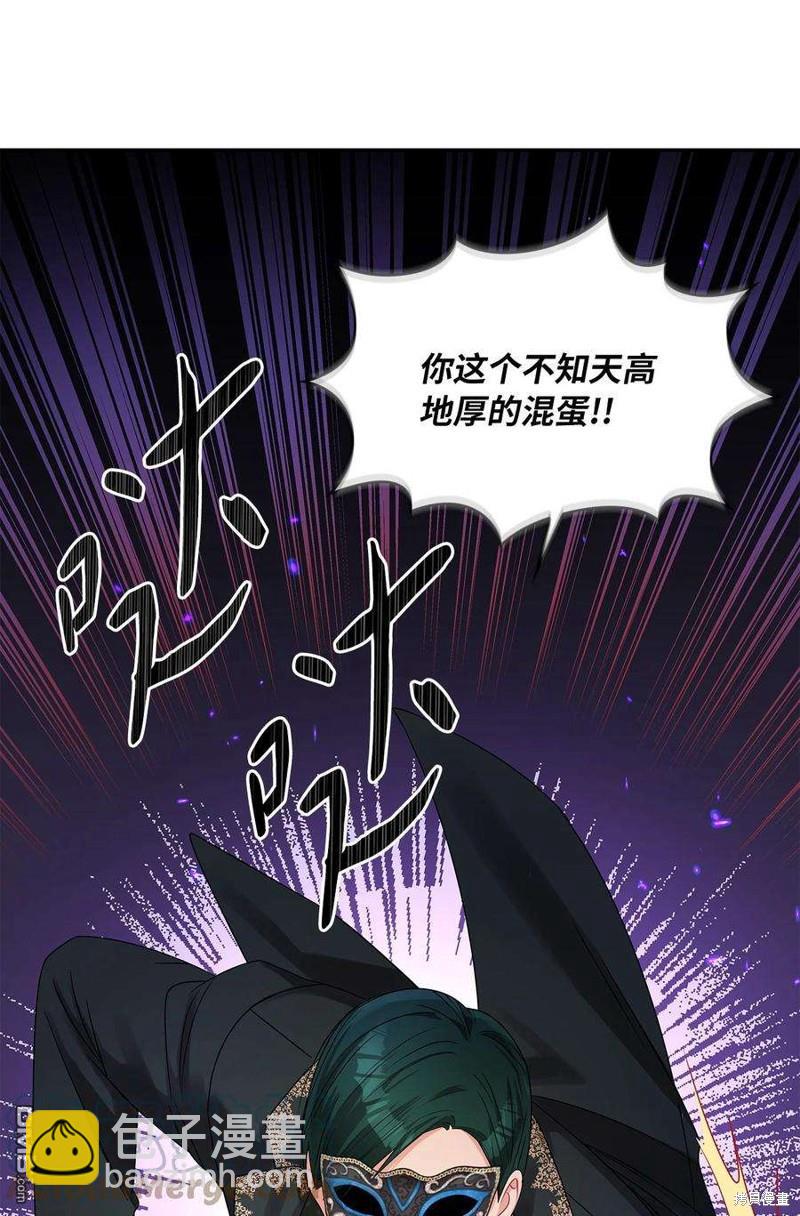 《施登的公主》第57话 第7页