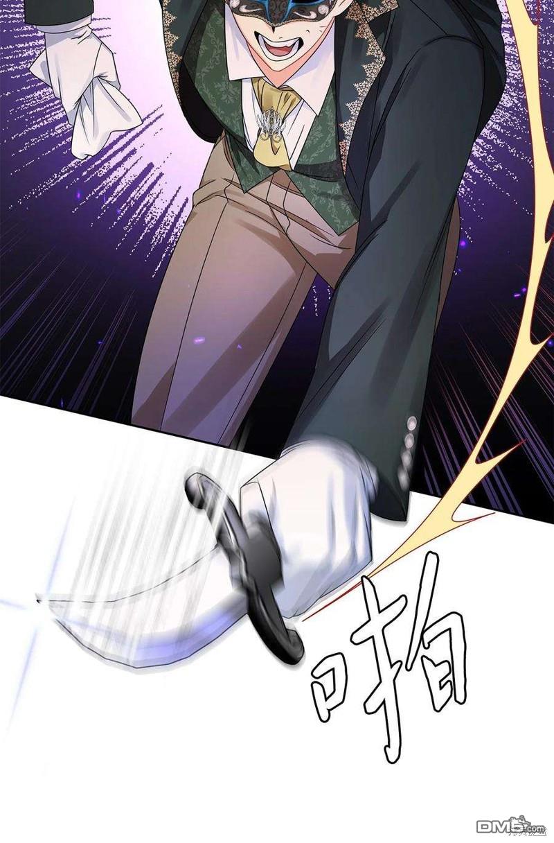 《施登的公主》第57话 第8页