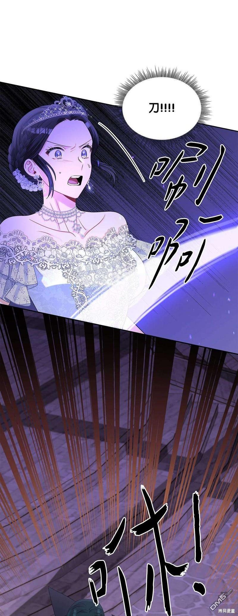 《施登的公主》第57话 第9页