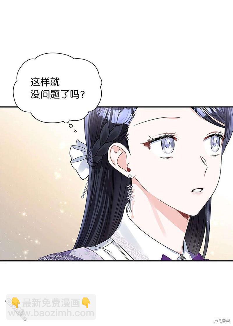 《施登的公主》第59话 第10页