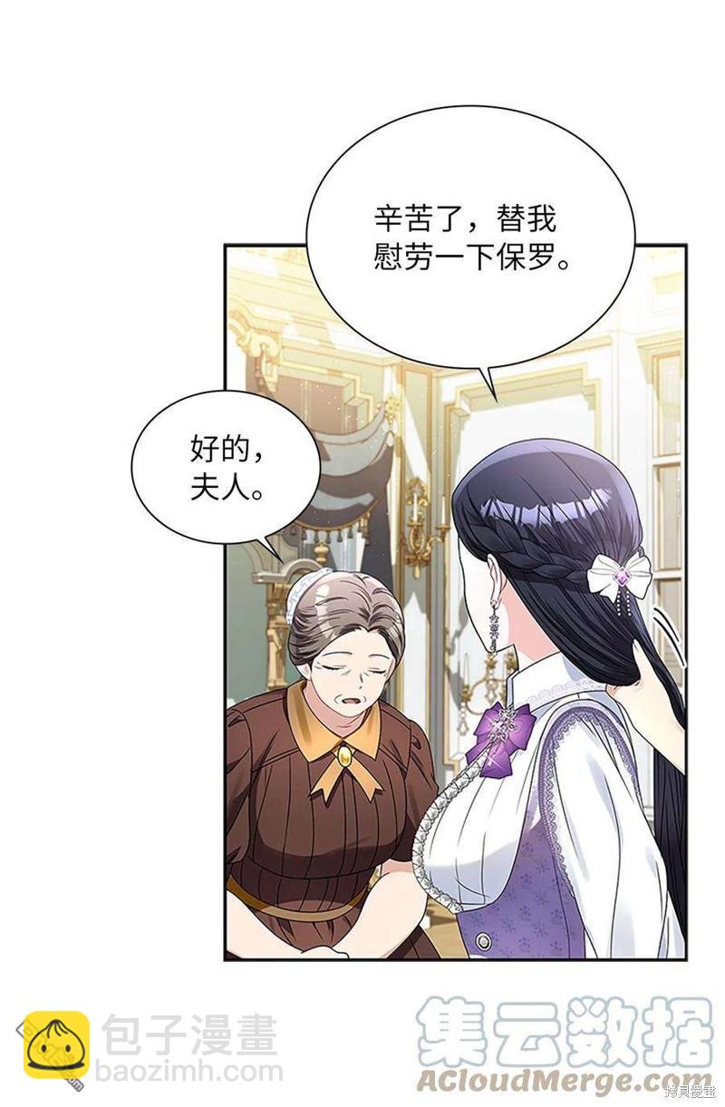 《施登的公主》第59话 第12页