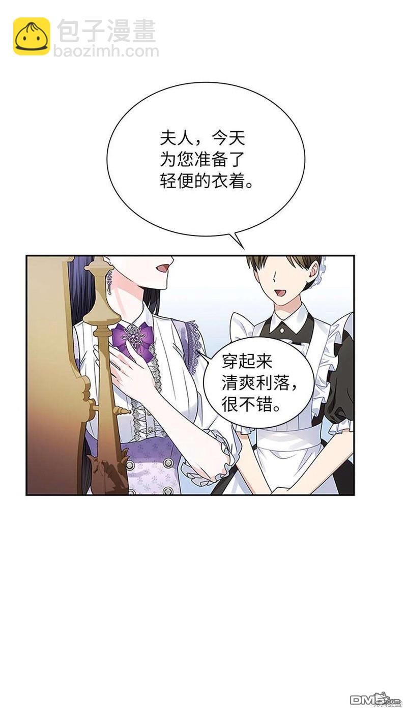 《施登的公主》第59话 第13页