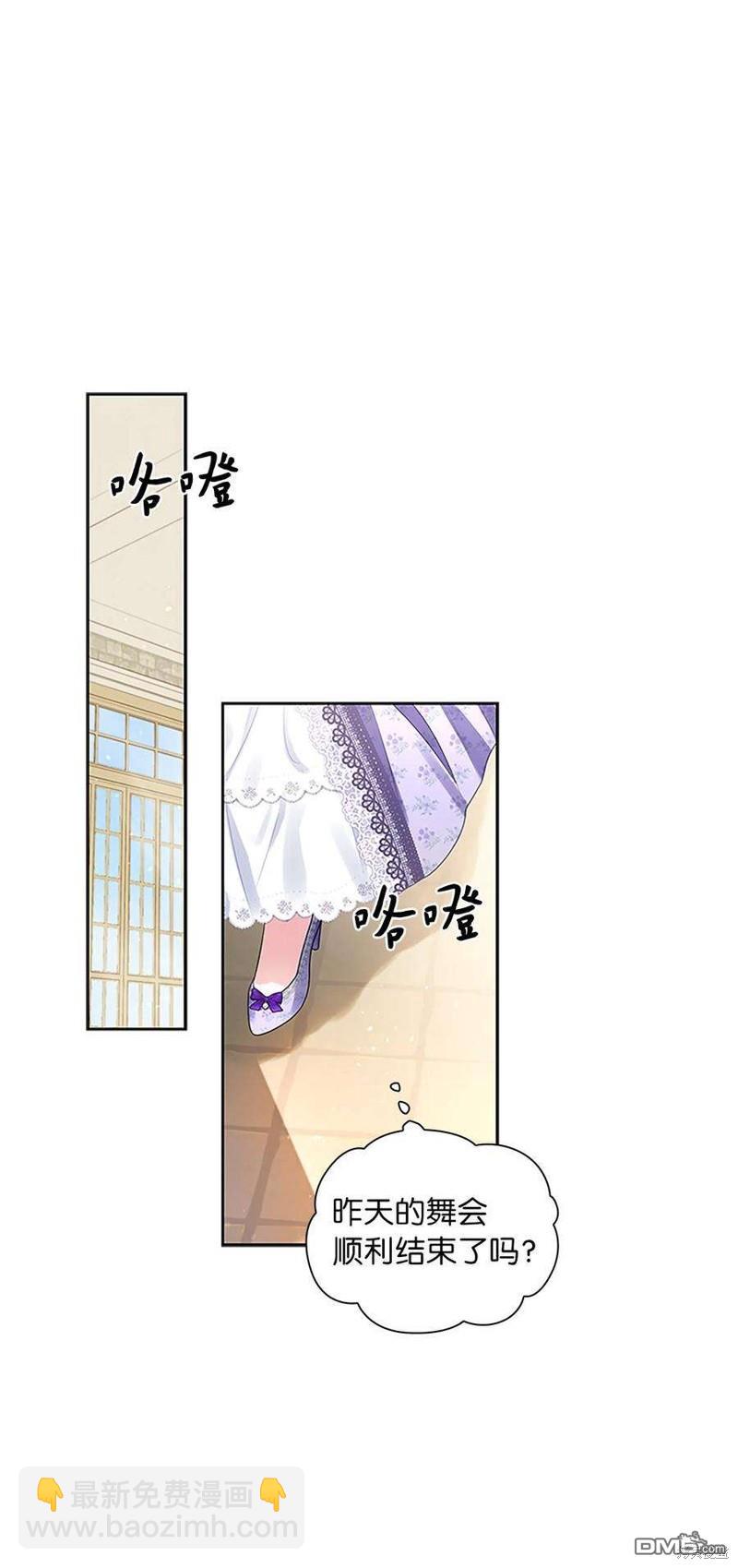《施登的公主》第59话 第14页