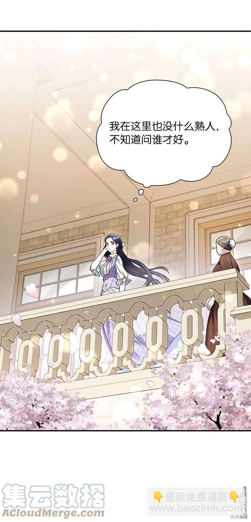 《施登的公主》第59话 第15页