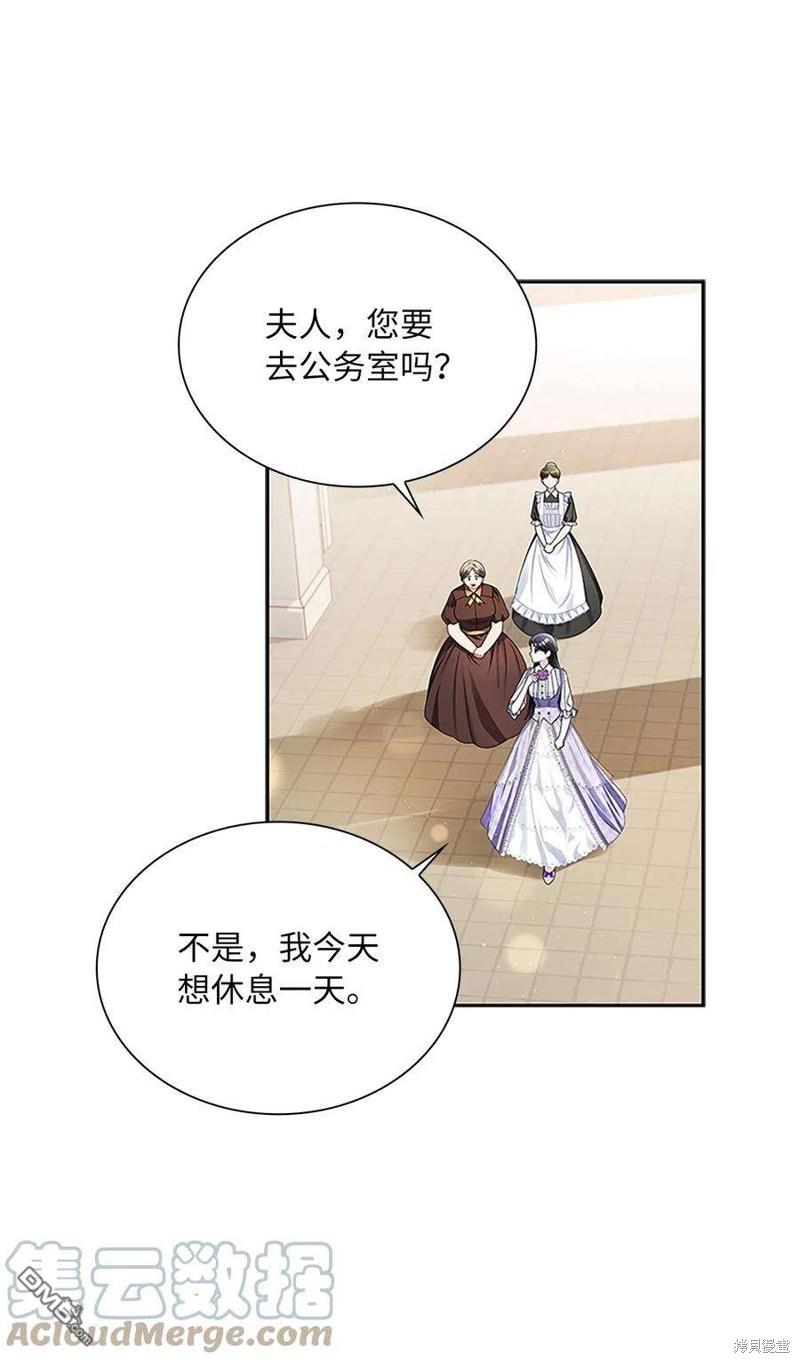 《施登的公主》第59话 第18页