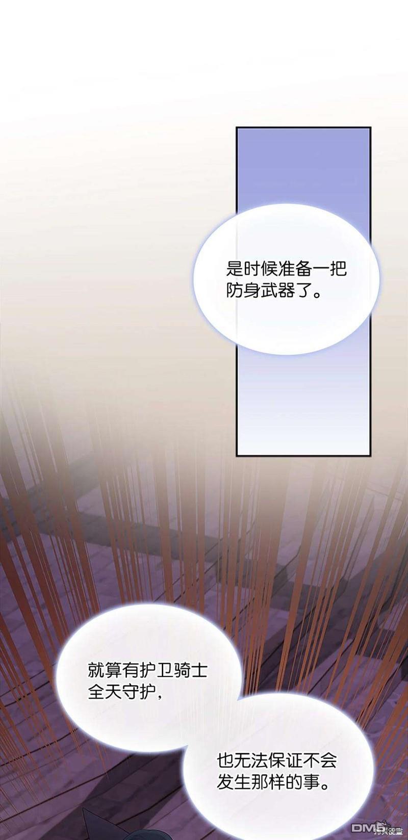 《施登的公主》第59话 第19页