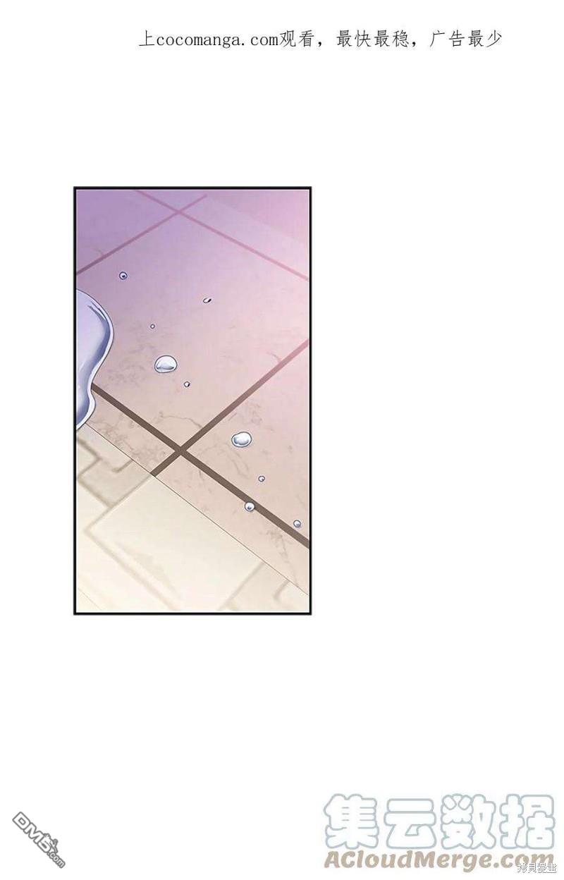 《施登的公主》第59话 第1页