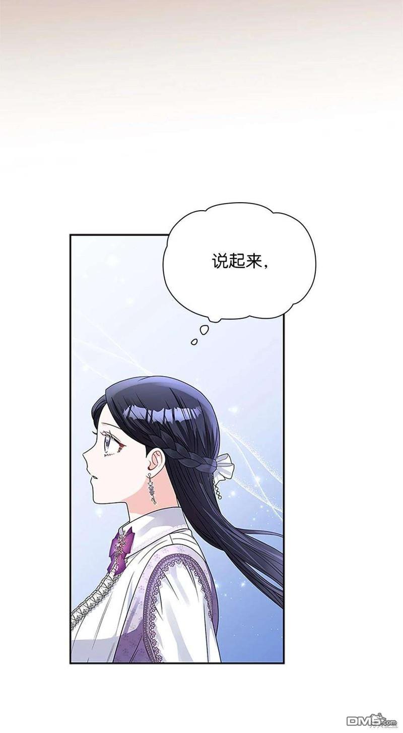 《施登的公主》第59话 第22页