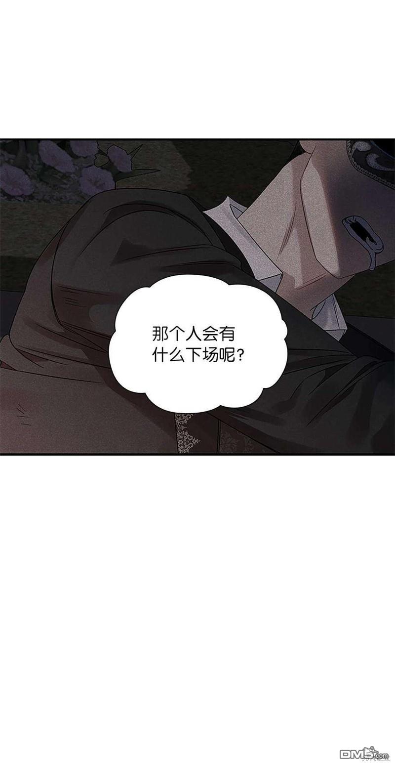 《施登的公主》第59话 第23页