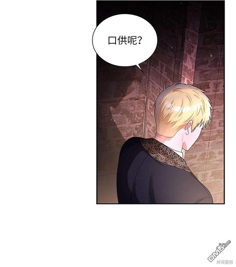 《施登的公主》第59话 第25页