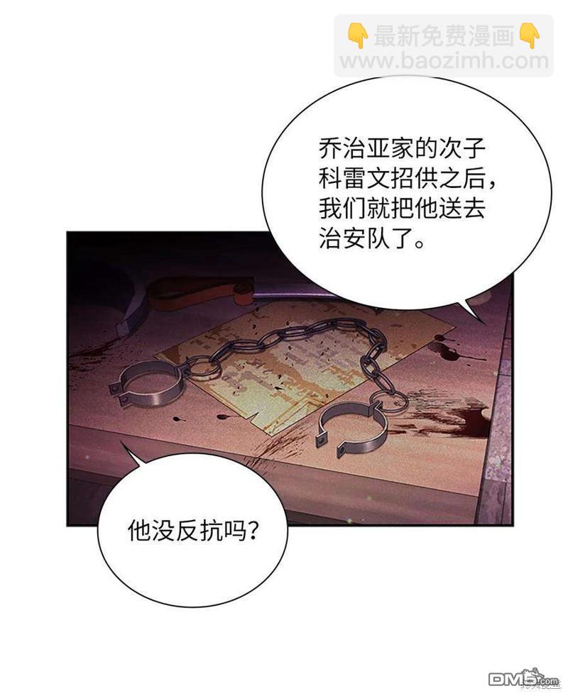 《施登的公主》第59话 第26页
