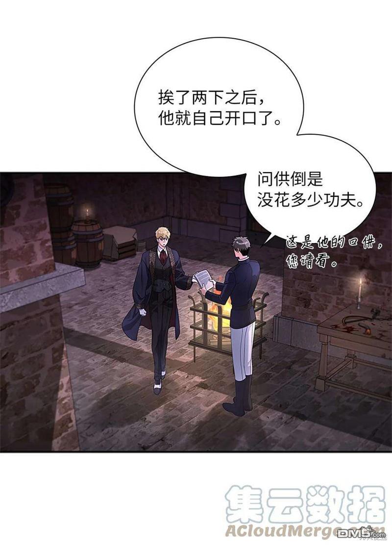 《施登的公主》第59话 第27页