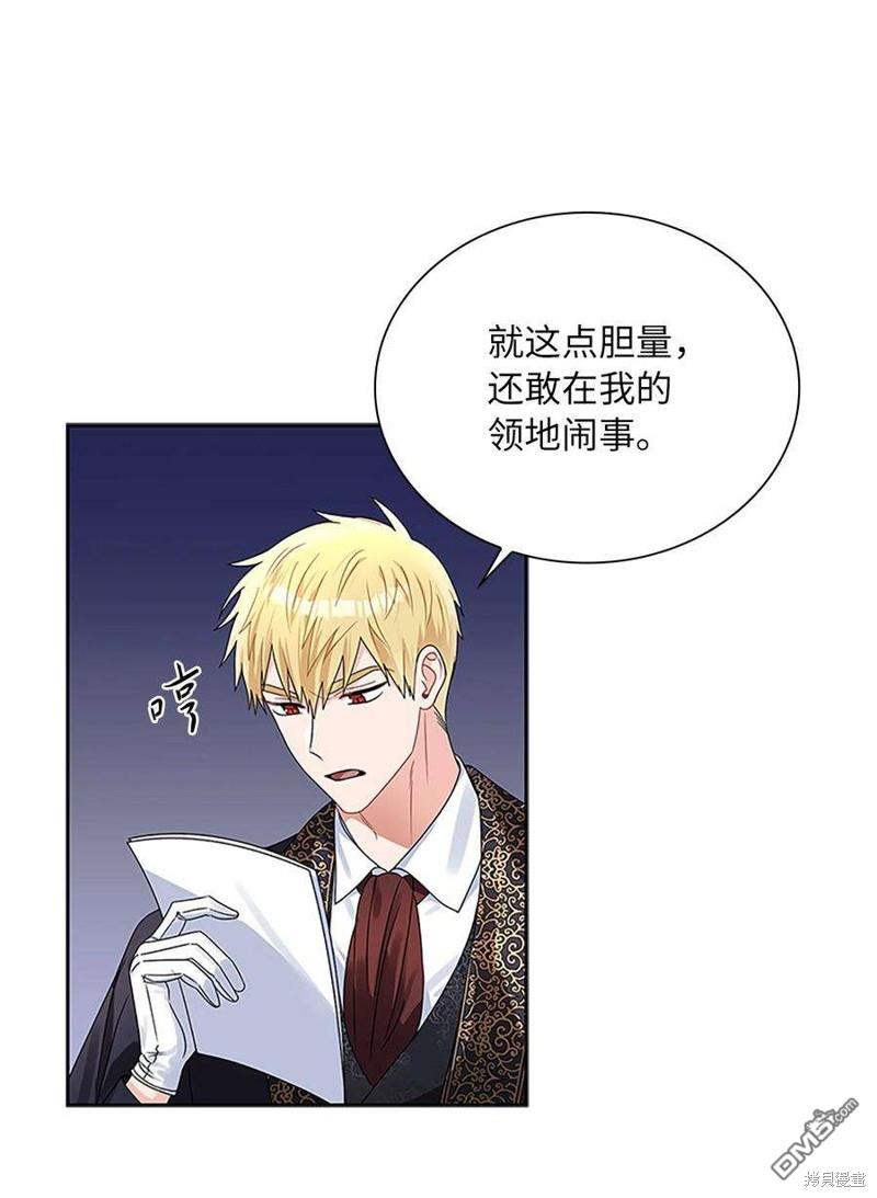 《施登的公主》第59话 第28页