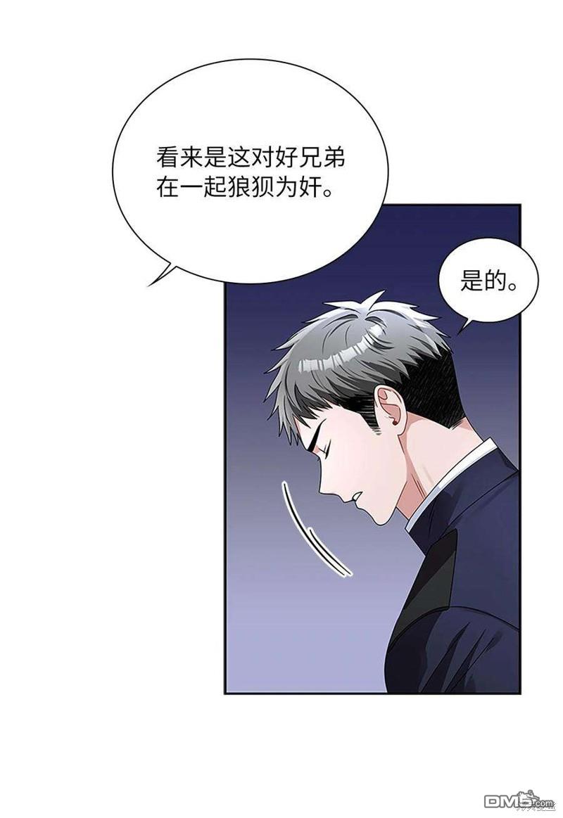 《施登的公主》第59话 第29页